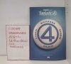 MARVEL STUDIOS THE FANTASTIC FOUR FIRST STEPS POSTER BOOK TP [9781302968052]